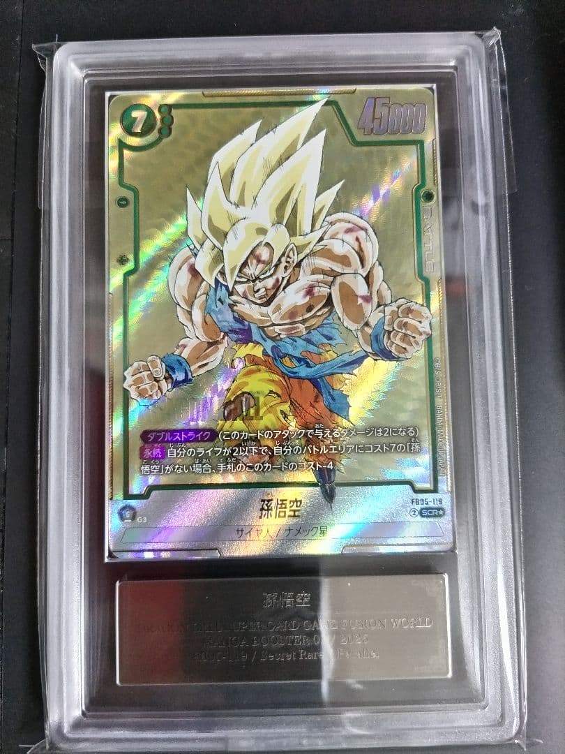 【ARS10】DBFB MANGA01 孫悟空 SCRパラレル