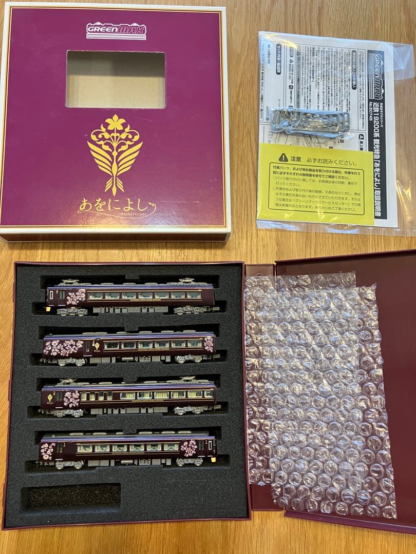 グリーンマックス 近鉄19200系 あをによし