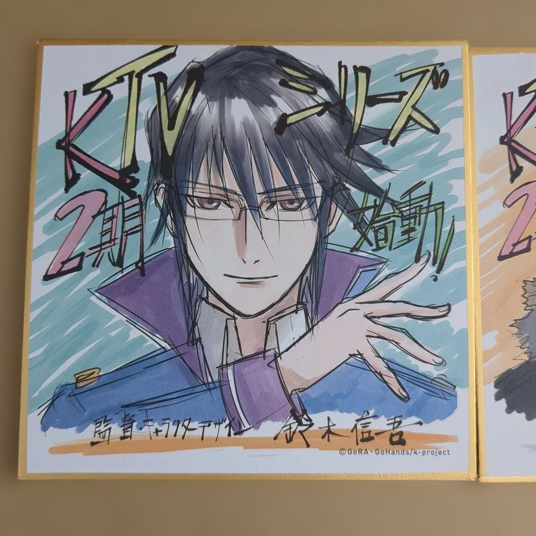 アニメK RETURN OF KINGS 色紙 宗像礼司 周防尊