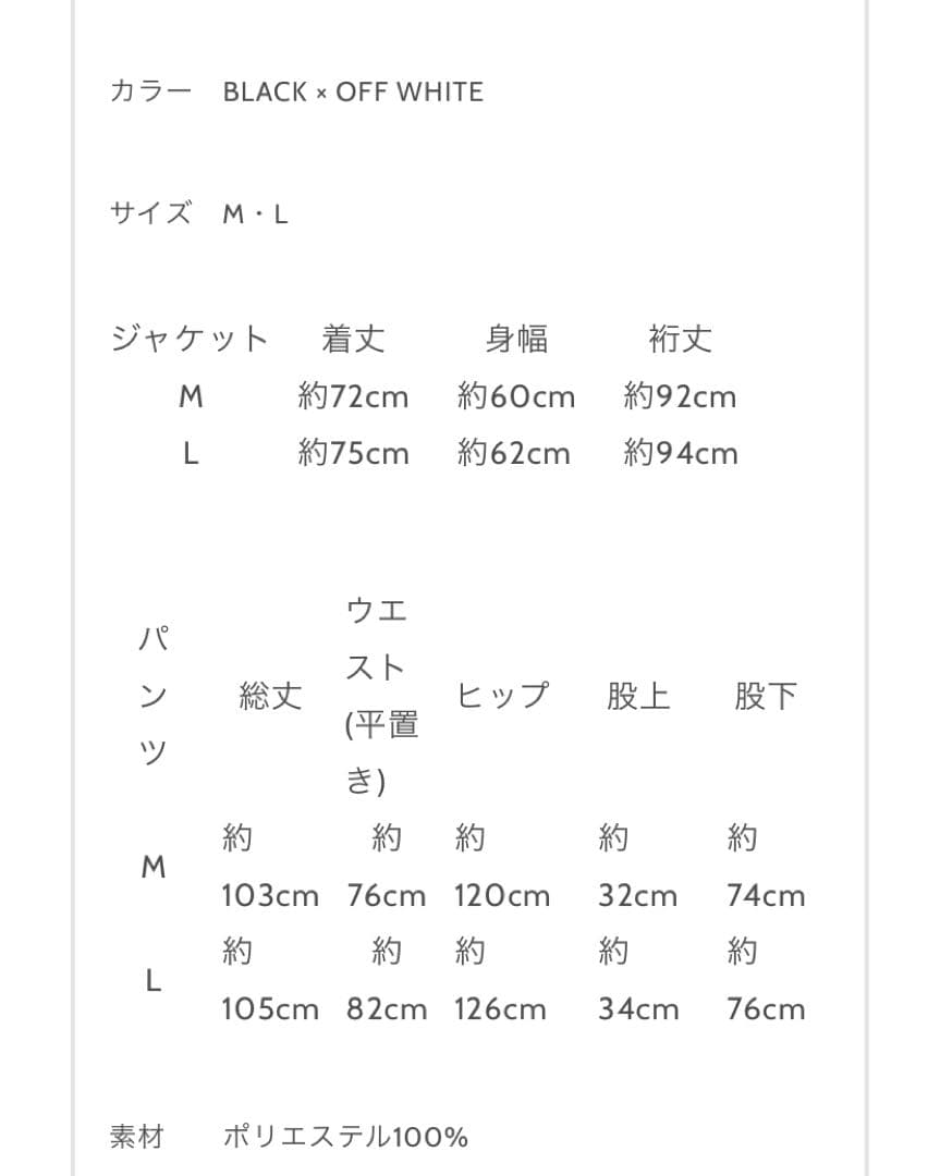 米津玄師　ツアーグッズ　空想　トラックジャケット　Mサイズ　新品未使用
