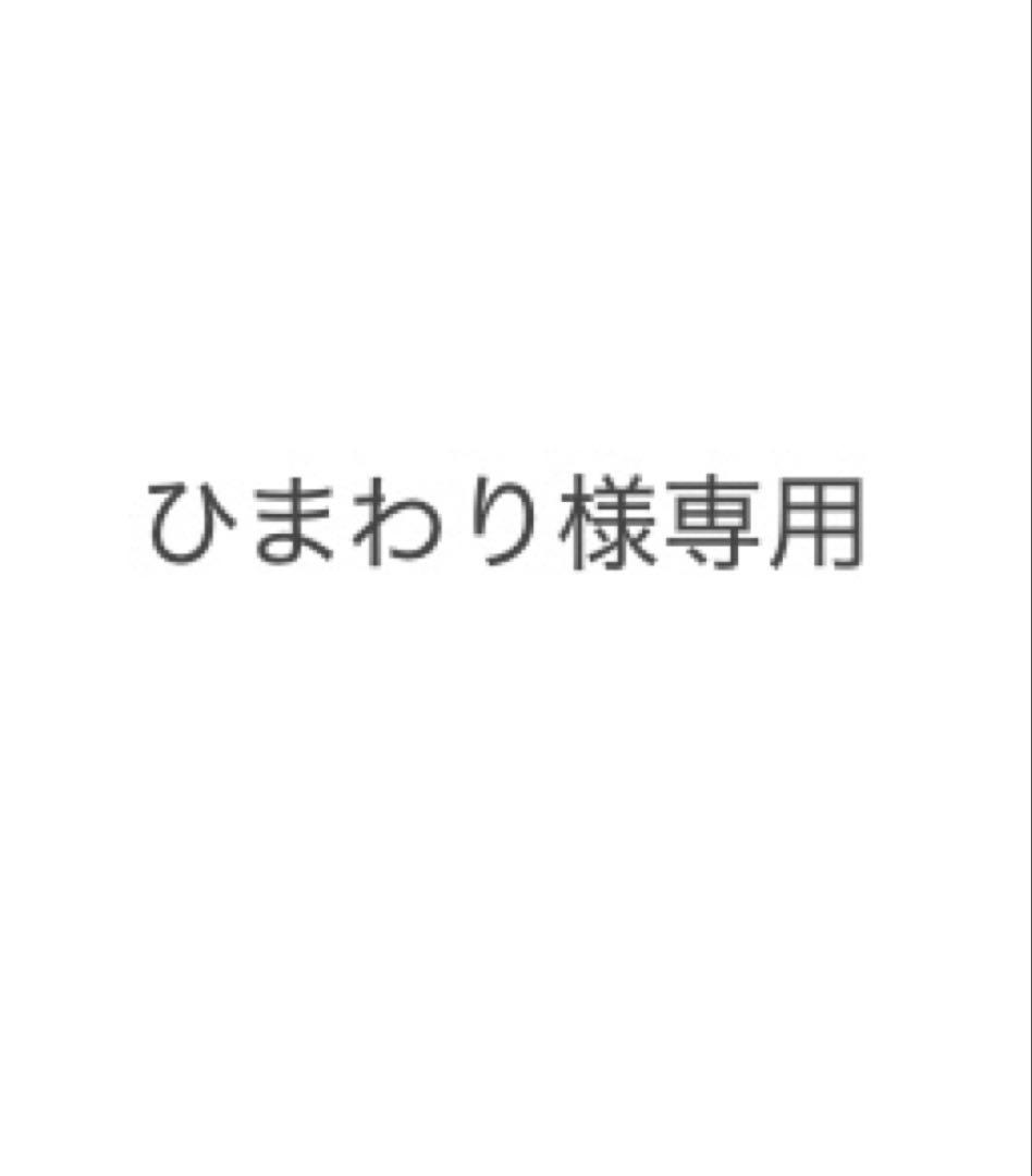 ひまわりページ