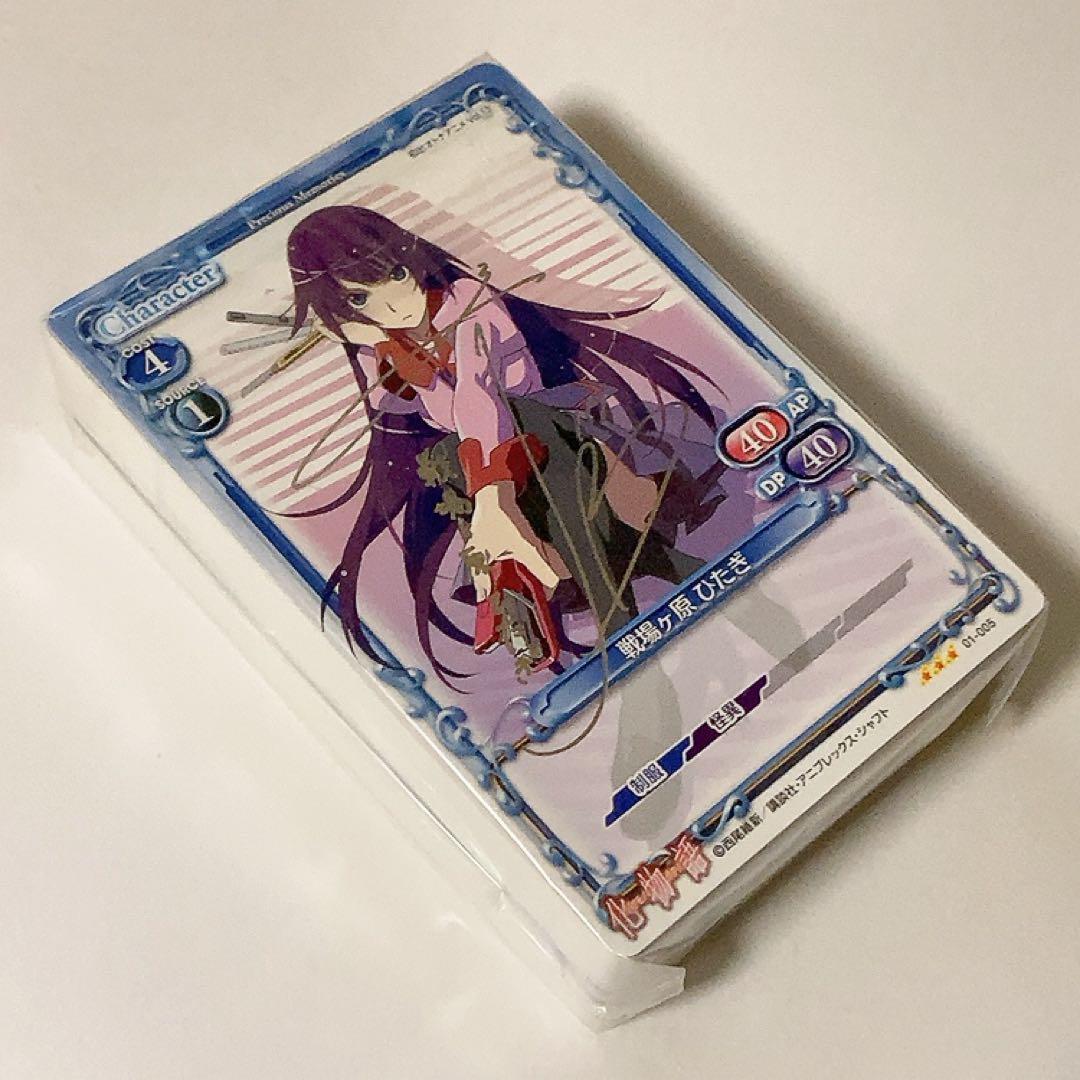 プレシャスメモリーズ 化物語 スターターデッキ 戦場ヶ原ひたぎ 銀サイン入り