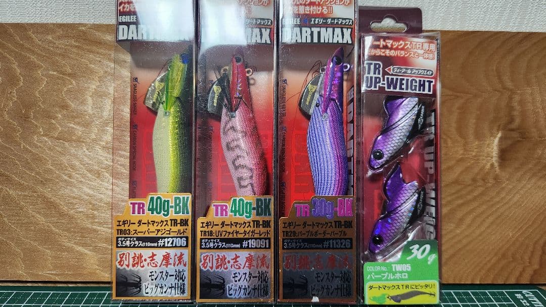 ダートマックスTR 30g 40g TR UP WEIGHT