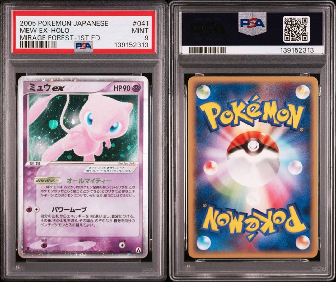 【PSA9】 ポケモンカード ミュウex 041/086 まぼろしの森