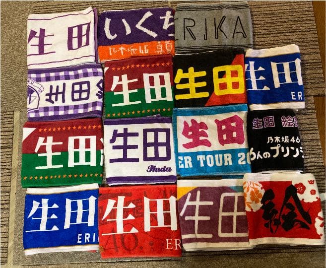 生田絵梨花 推しメンタオル