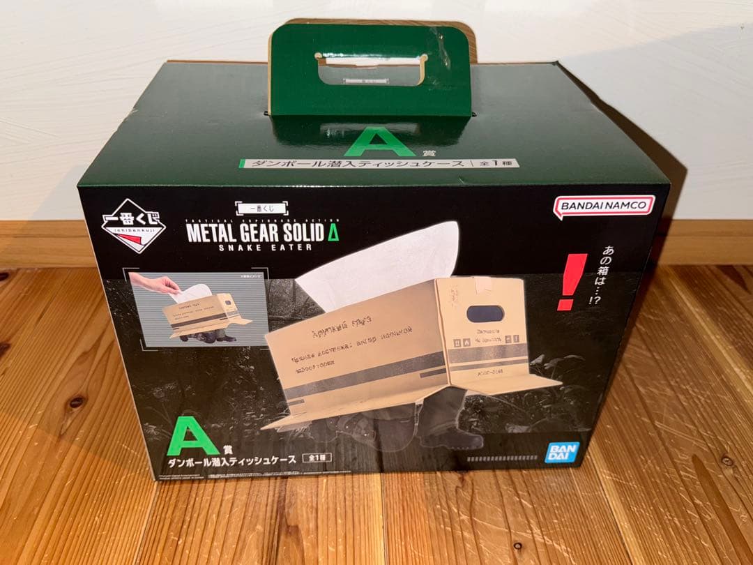 【値下げ】メタルギアソリッド一番くじ　Ａ賞　ダンボール潜入ティッシュケース