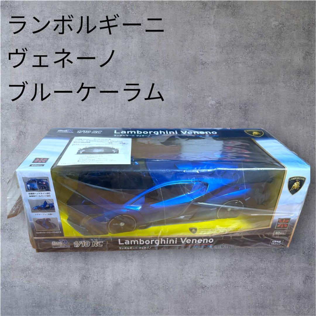 Lamborghini Veneno 1/10 RC ブルー