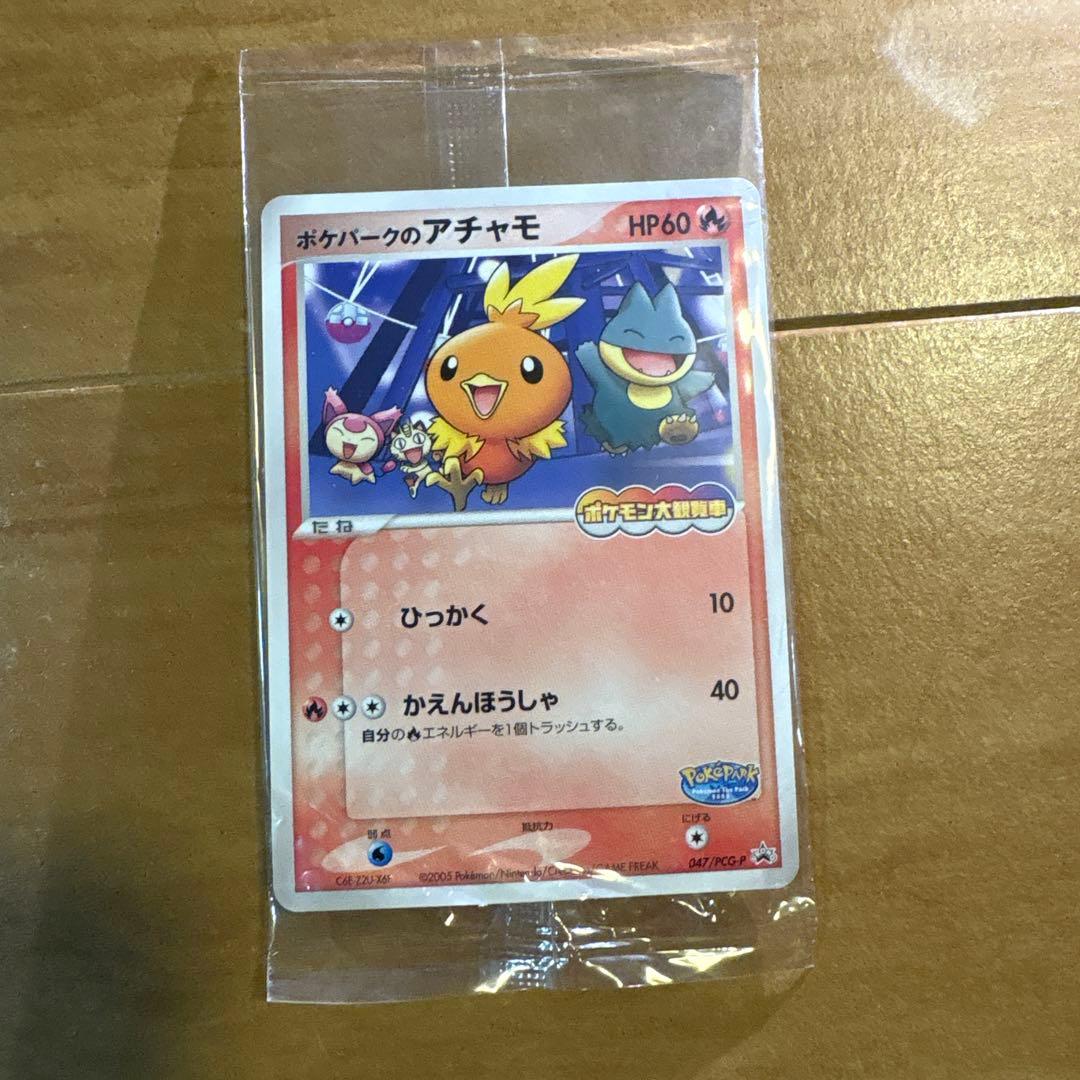 ポケモンカード　プロモ　ポケパークのアチャモ