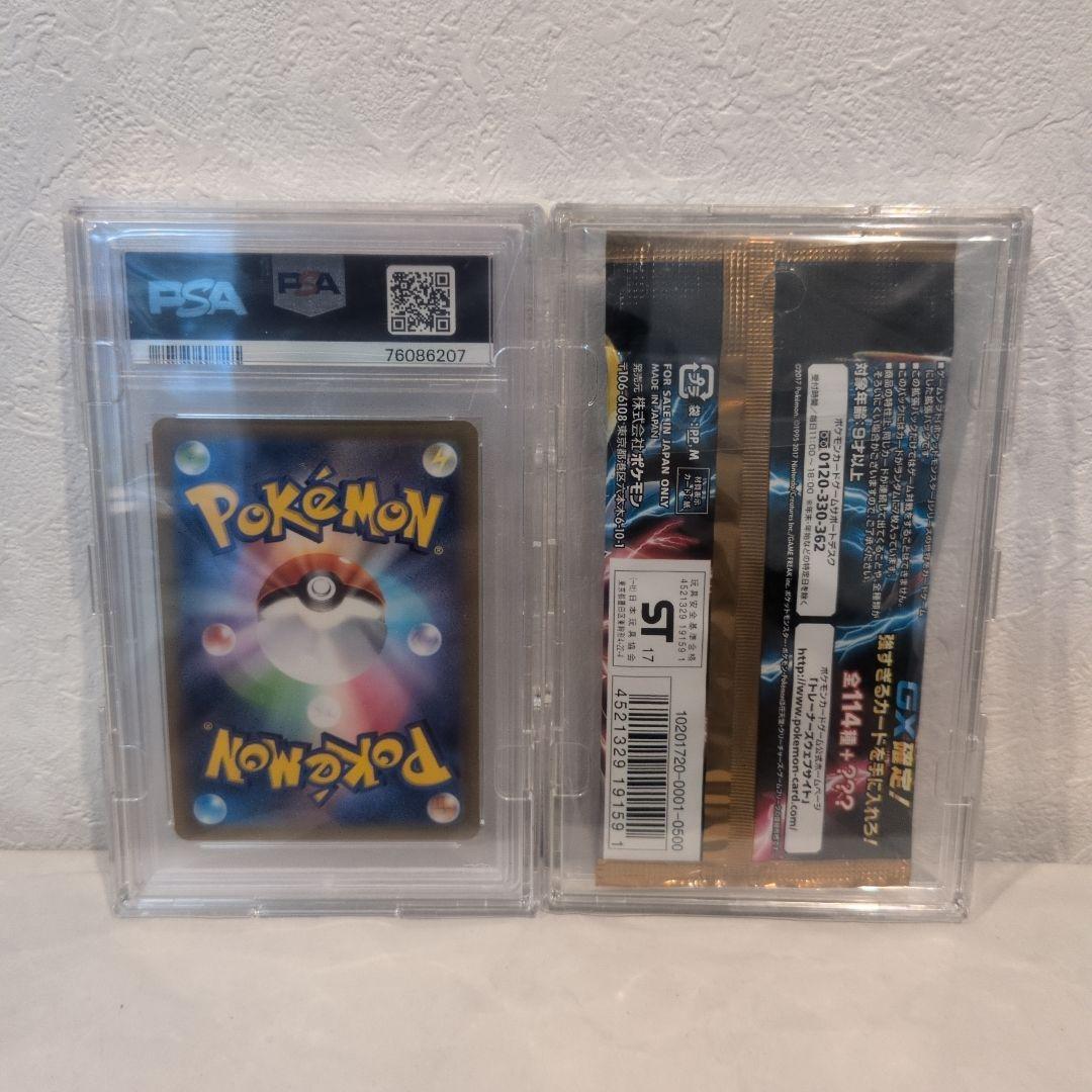 ら*認様 グレイシア VMAX sa HR PSA10ハイクラスパック GXバト