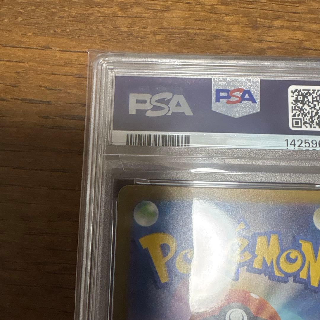 メガカイリューex psa10