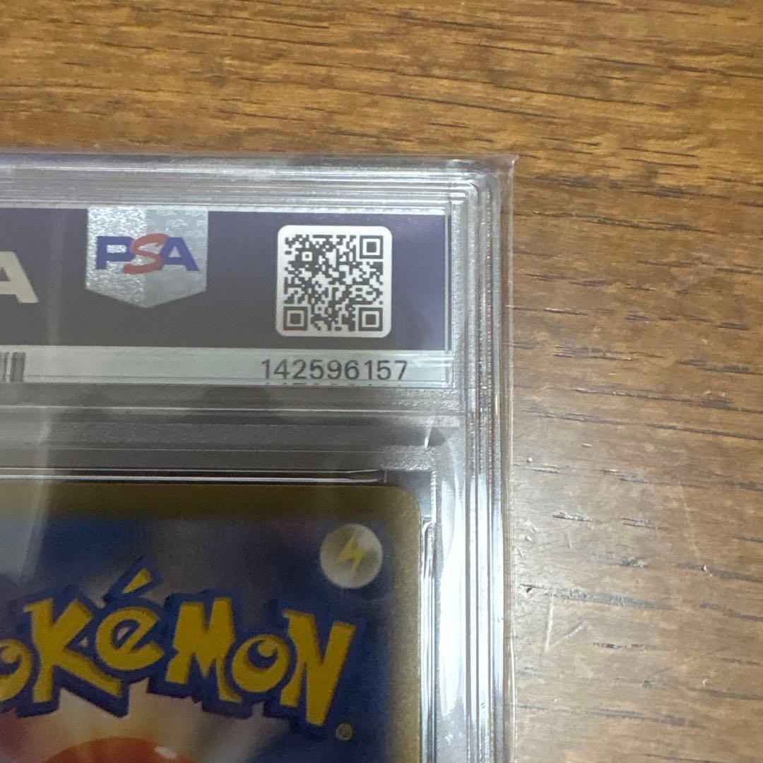 メガカイリューex psa10