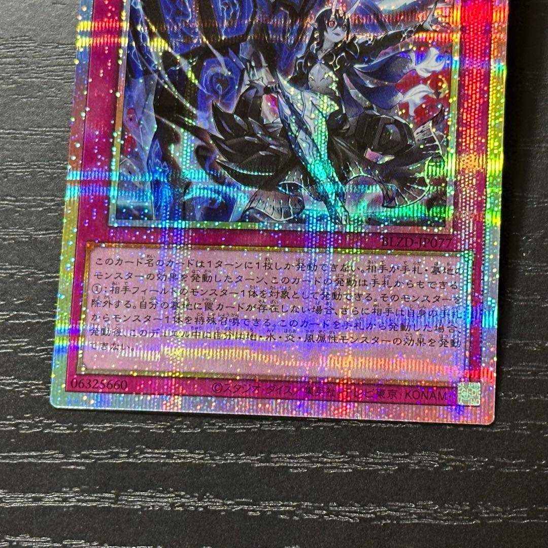 遊戯王 霆王の閃光 プリズマ 日版