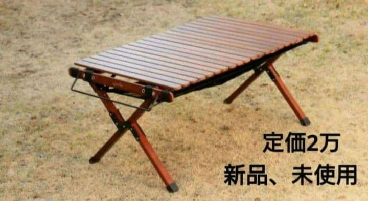 アルペンアウトドアーズ ウッドロールテーブル 90 キャンプ テーブル