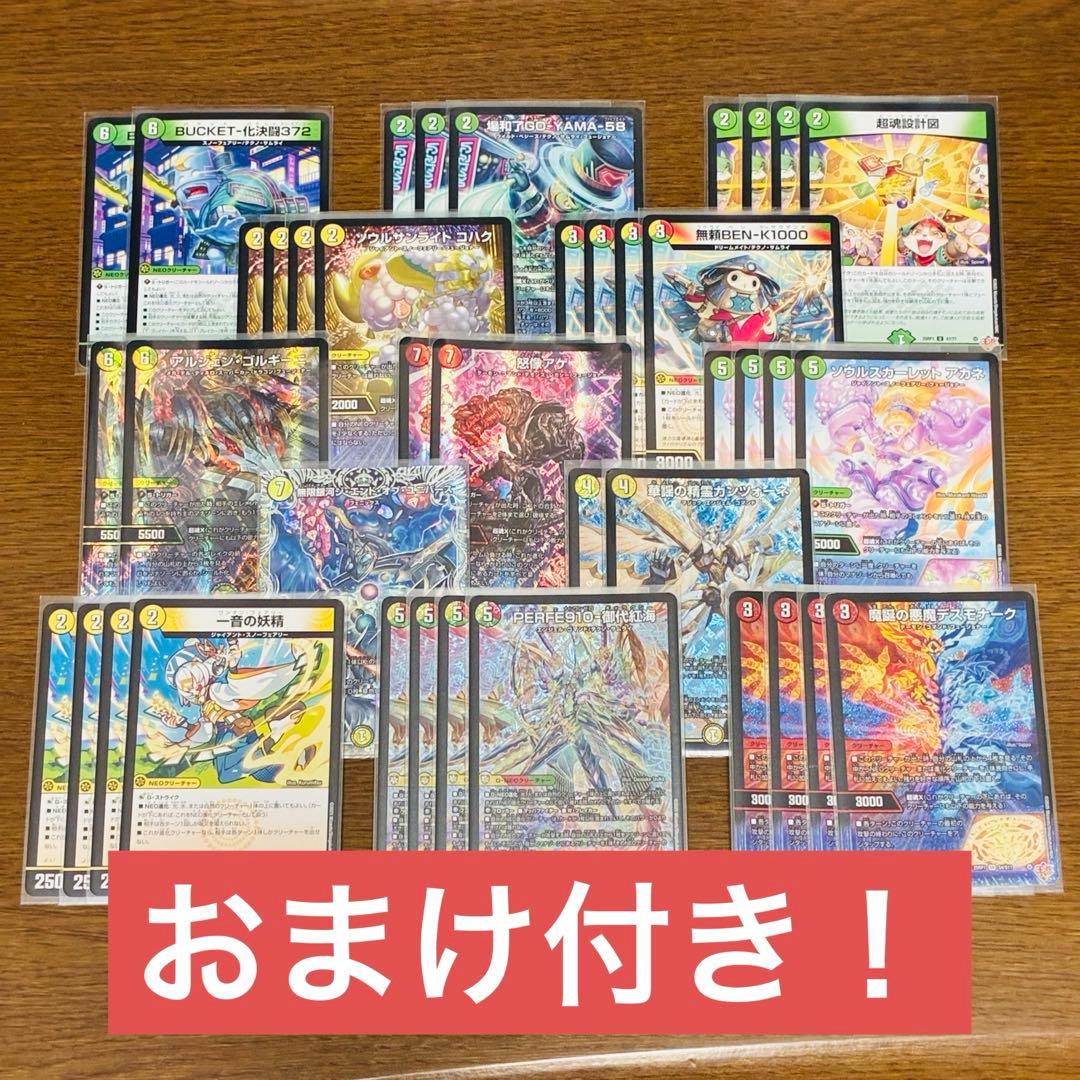 【おまけ付き！】リースギャラクシー デッキ