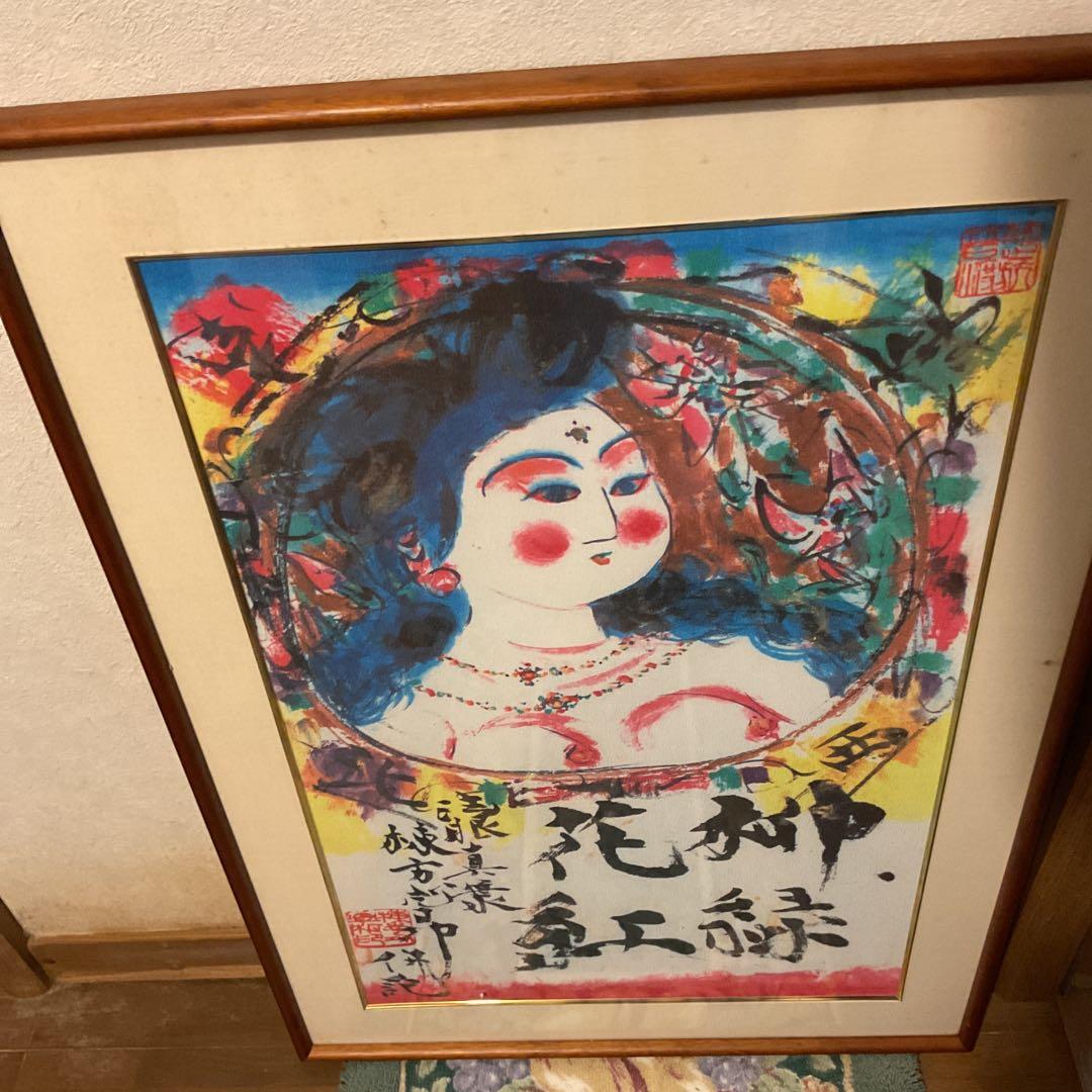 棟方志功 布版画 《 柳 緑 花 紅 施 無 界 図 》 未鑑定の為模写