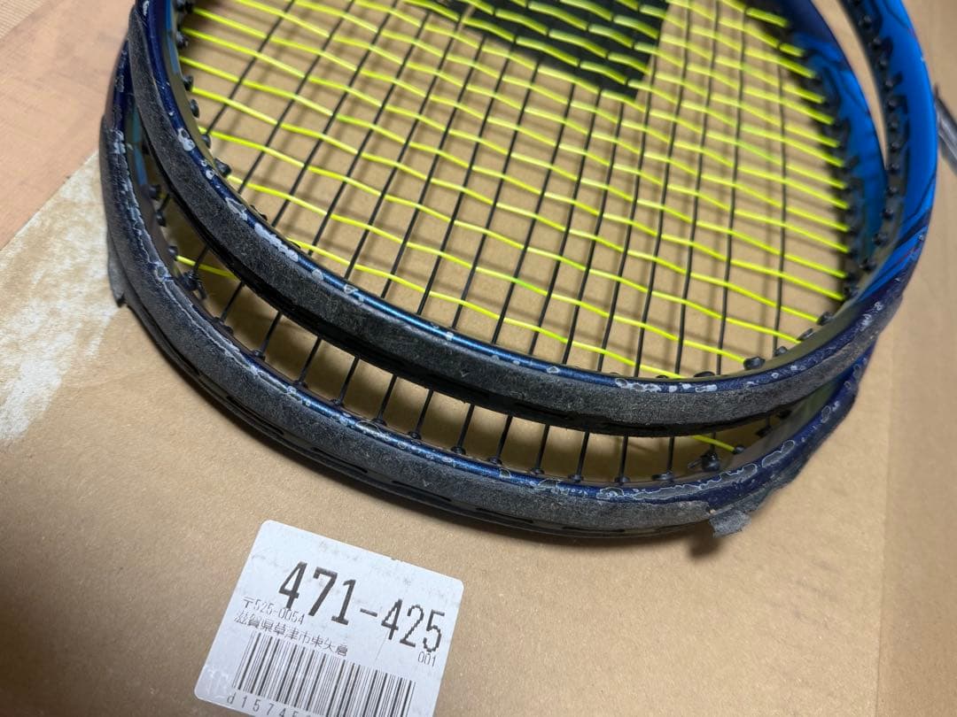 【2本セット】YONEX EZONE 98 2020(G2) イーゾーン