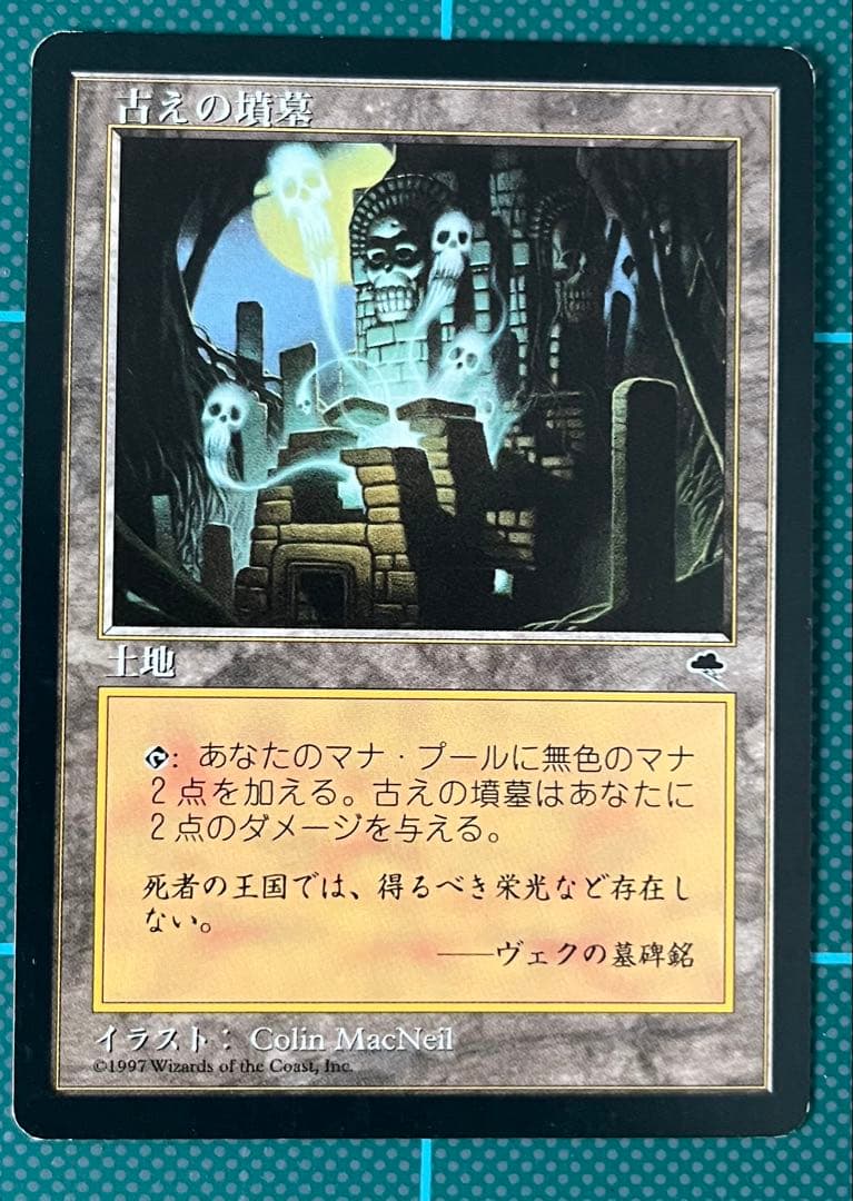 MTG 古えの墳墓/Ancient Tomb　TMP 日本語