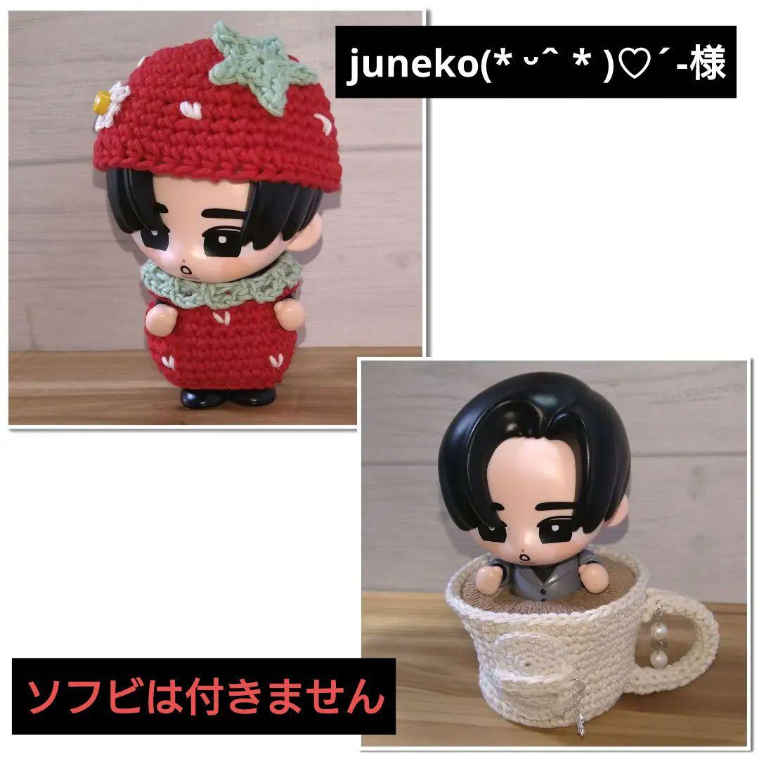 ★juneko★Man すのチル ソフビ ティーカップ 白