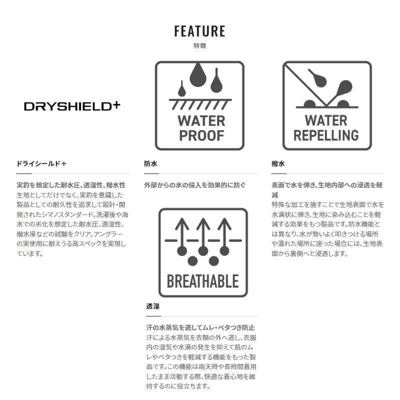 シマノ　RA-023W ドライシールド アングラーズシェル ネイビーブルー