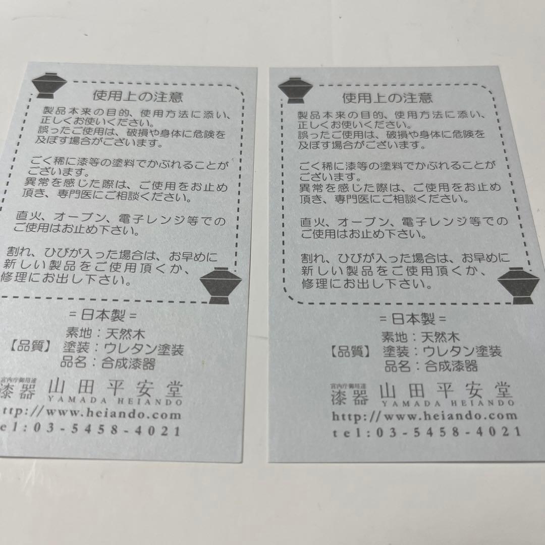 漆器山田平安堂　六角形重箱 赤と黒 金色模様