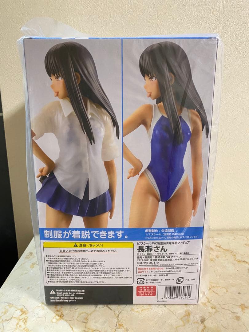 ベルファイン　1/7長瀞さん