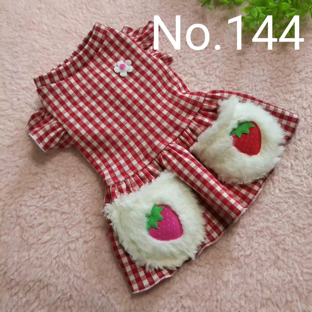 犬服 No.144 ふわふわいちごのポケットわんぴ ハンドメイド