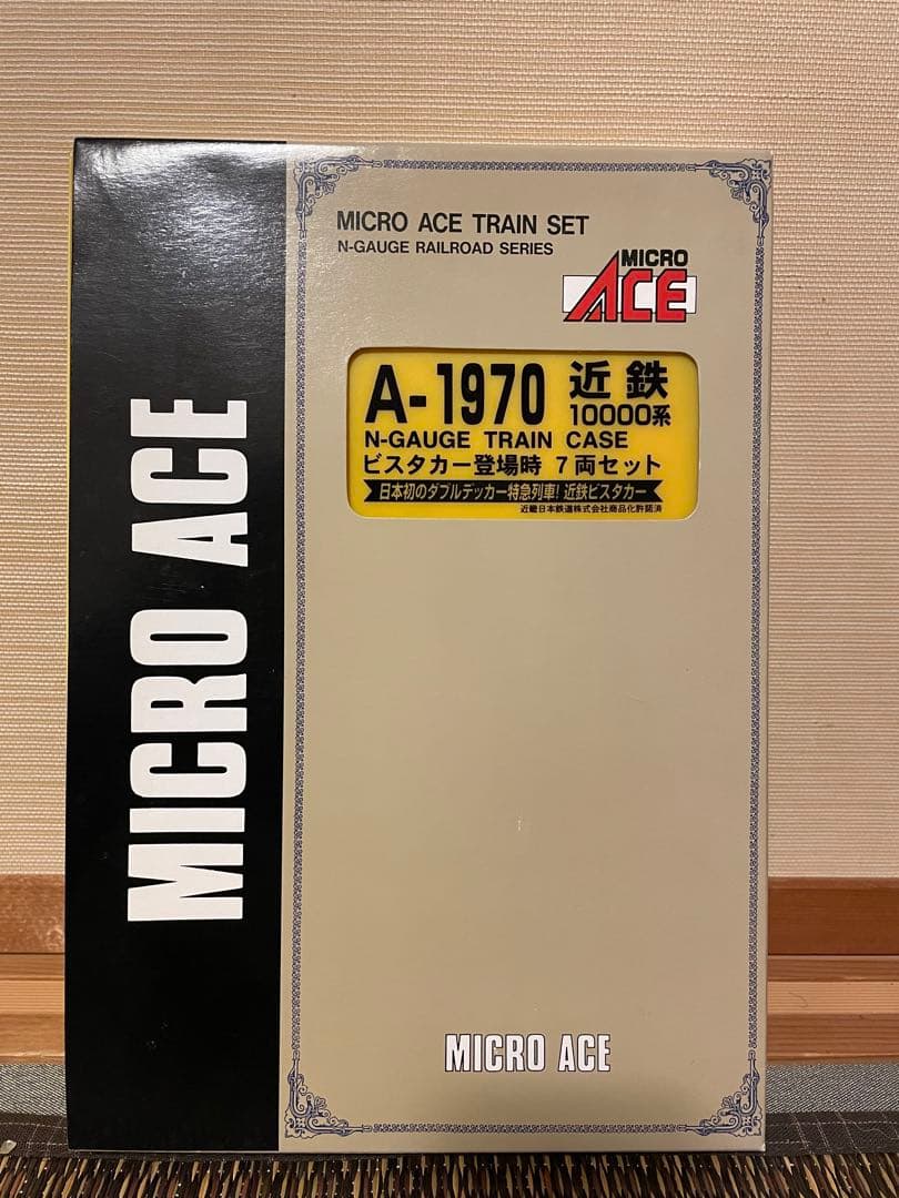 MICRO ACE A-1970 Nゲージ列車セット