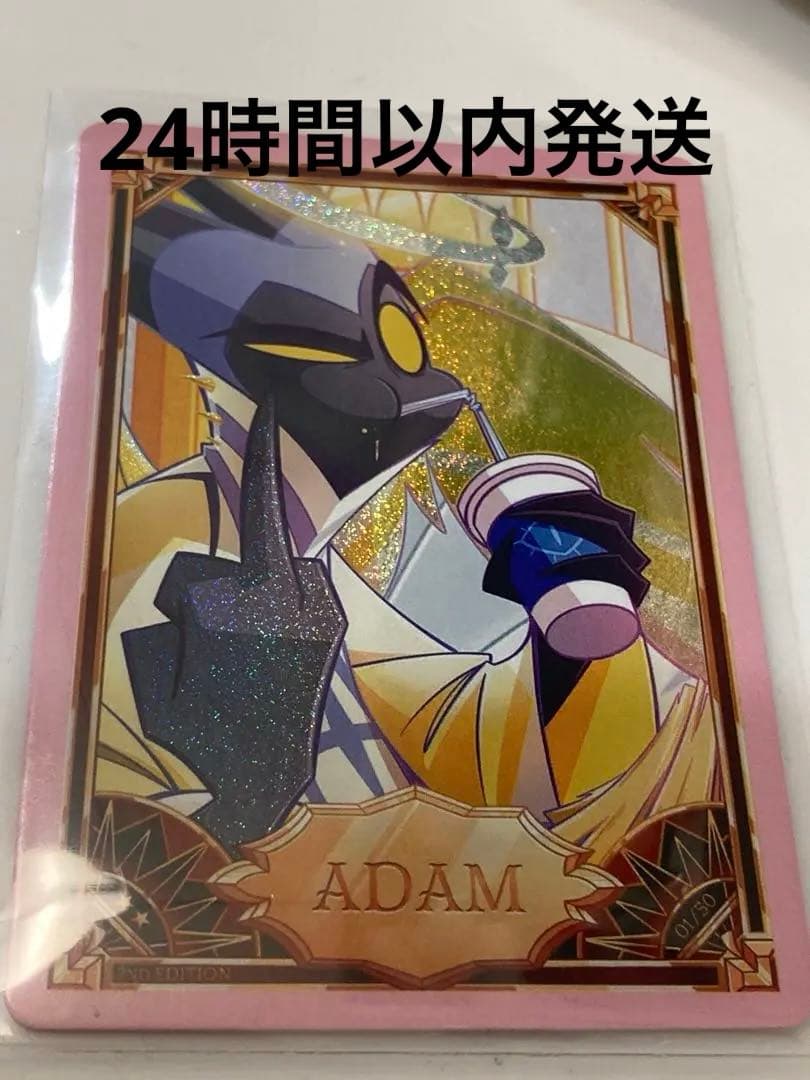 ハズビンホテル　2nd Edition アダム　foil