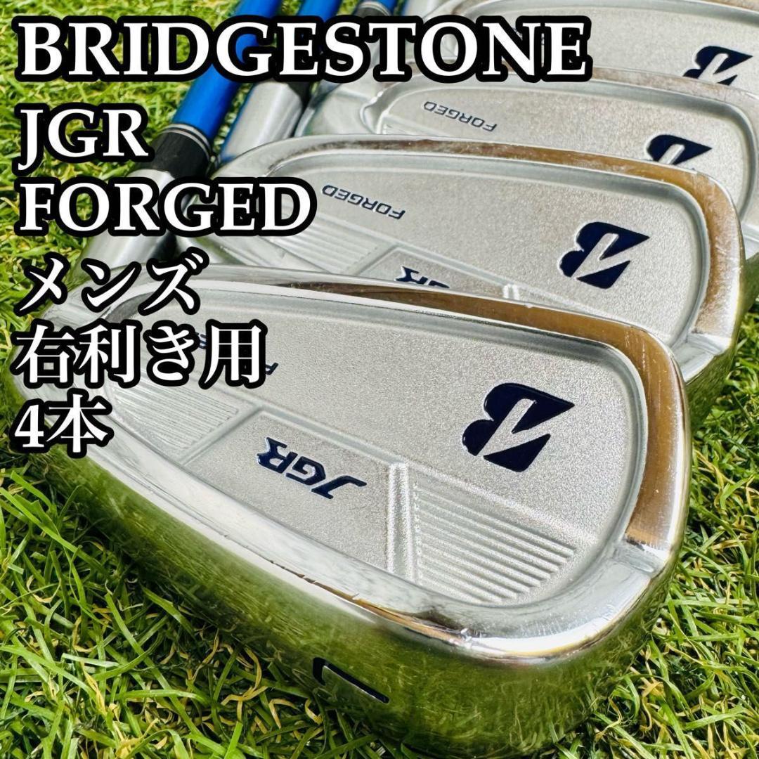 【初心者推奨】ブリヂストン JGR FORGED メンズアイアンセット 4本