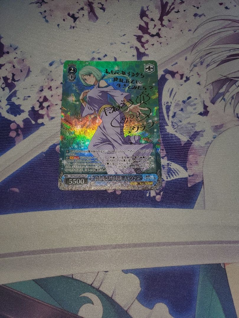 自由を告げる鼓動 ミュウラン SP