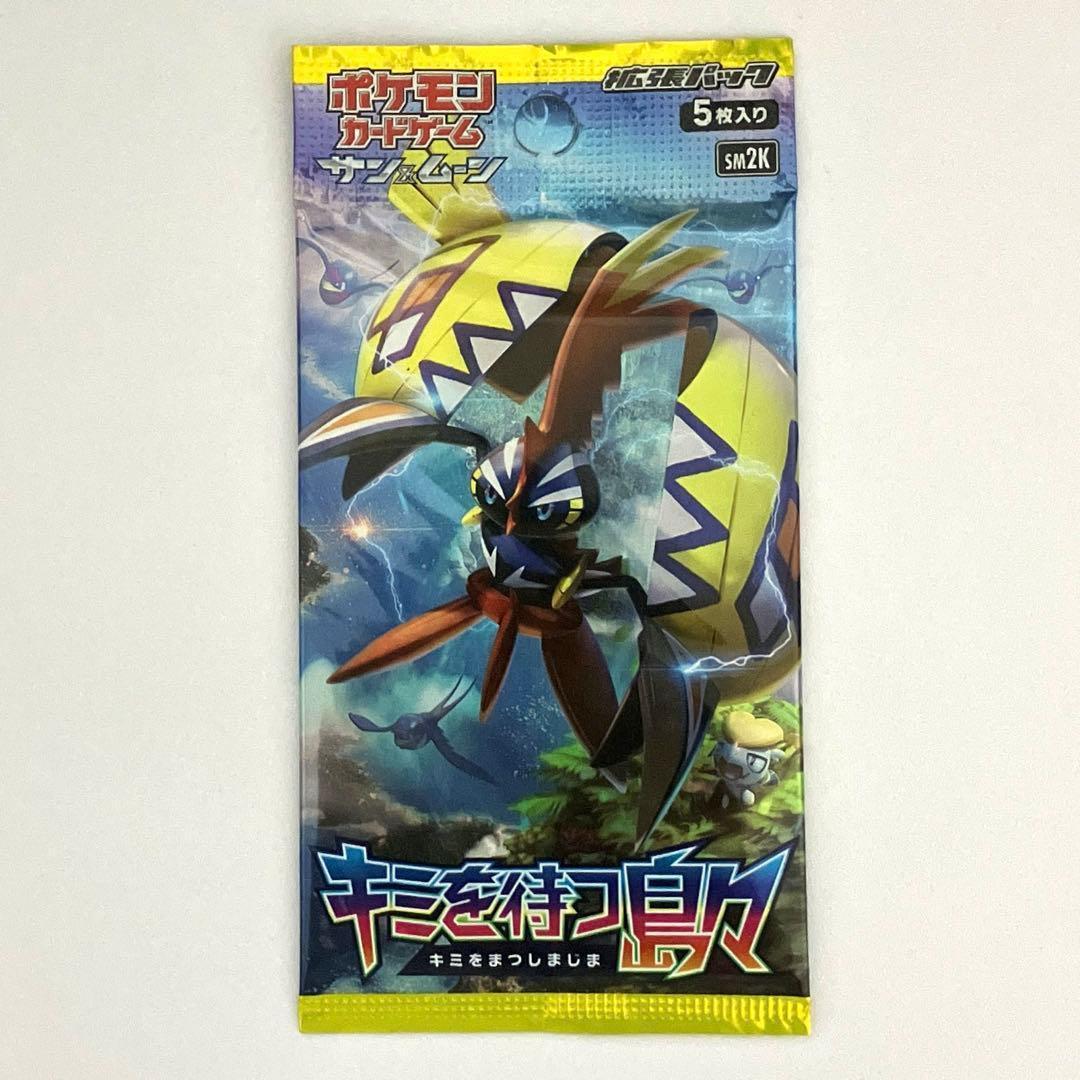 キミを待つ島々 未開封 1 パック ポケモンカード