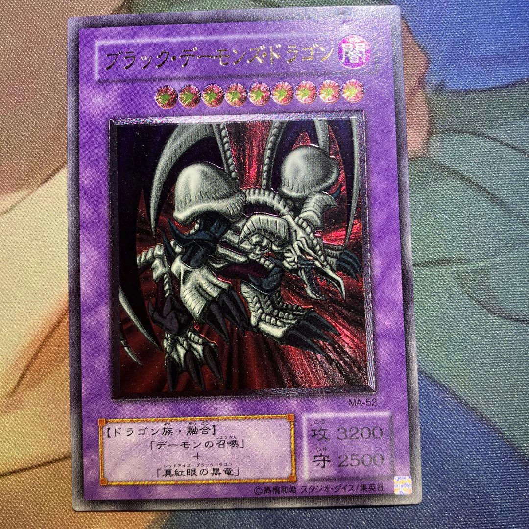 バ*タ様 【遊戯王】ブラック・デーモンズ・ドラゴン MA-52 レリーフ