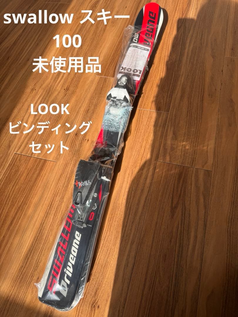 ジュニア　スキー板　100㎝ SWALLOW LOOKビンディング　セット