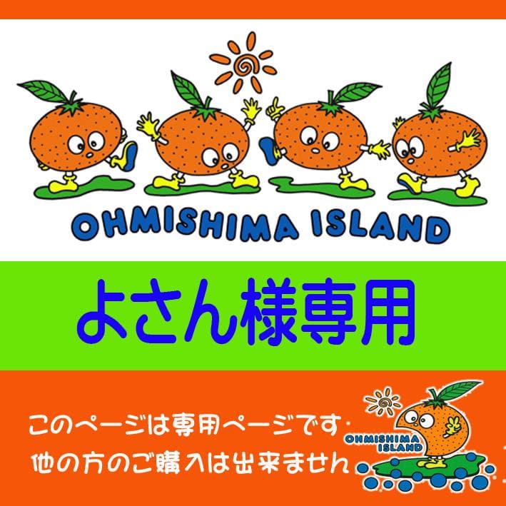 【よさん】極早生ブスみかん15Kg×２箱　２個口発送