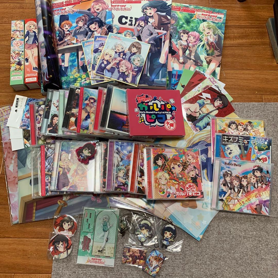 バンドリ！ガールズバンドパーティ！　グッズ　まとめ売り