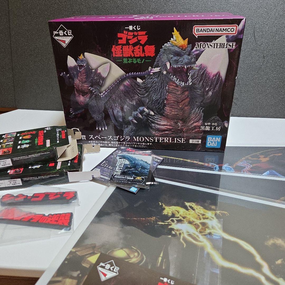 ゴジラ　一番くじ　怪獣乱舞　荒ぶるモノ　C賞