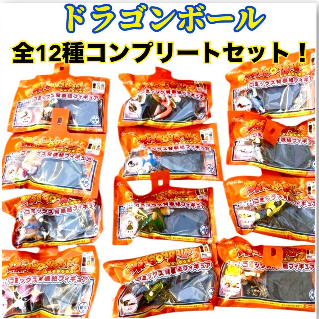 第ニ弾 ドラゴンボール 背表紙フィギュアフルコンプ バラ売りは相談ください✨