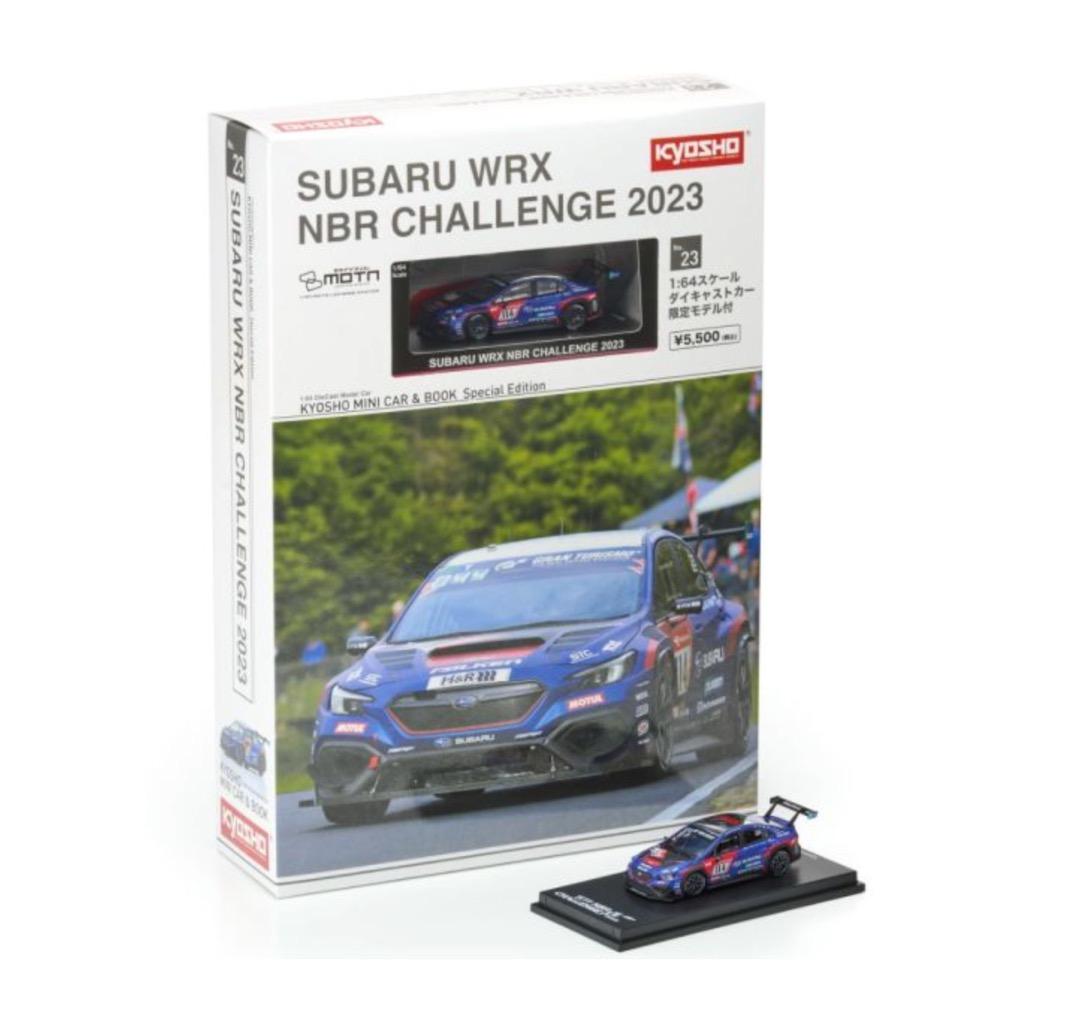 ミニカー KYOSHO MINI CAR & BOOK No.23