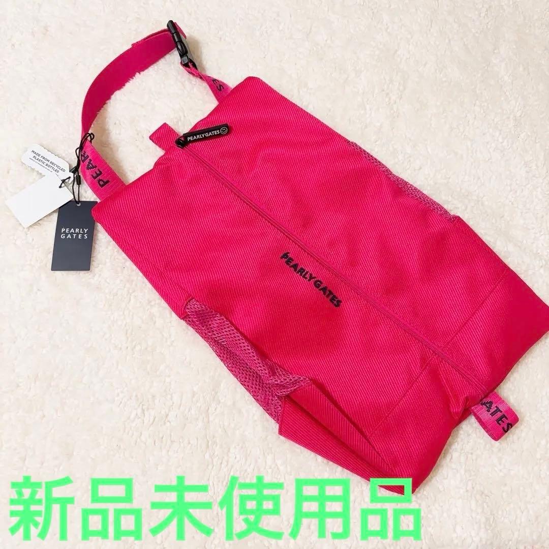新品未使用品 パーリーゲイツ シューズケース