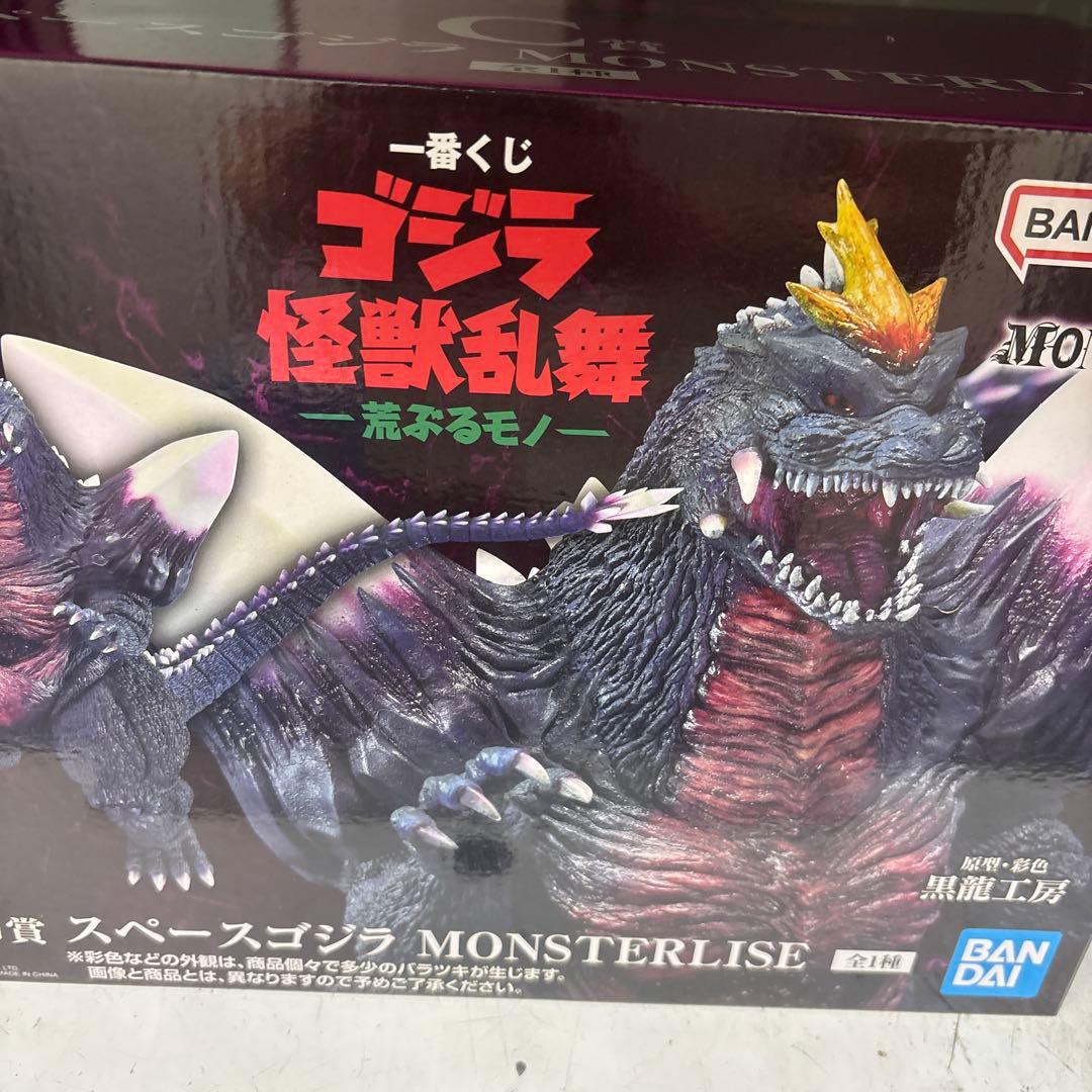 一番くじ　ゴジラ　C賞　バンダイ スペースゴジラ MONSTERLISE