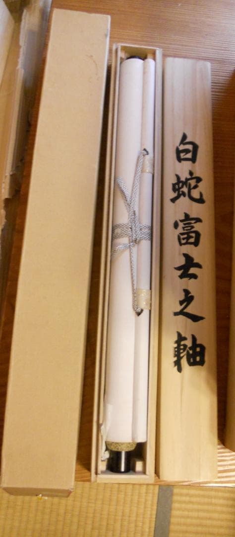 掛け軸 一水 白蛇富士之軸 絹本 希少 軸装 茶道具 掛軸 美品 です。