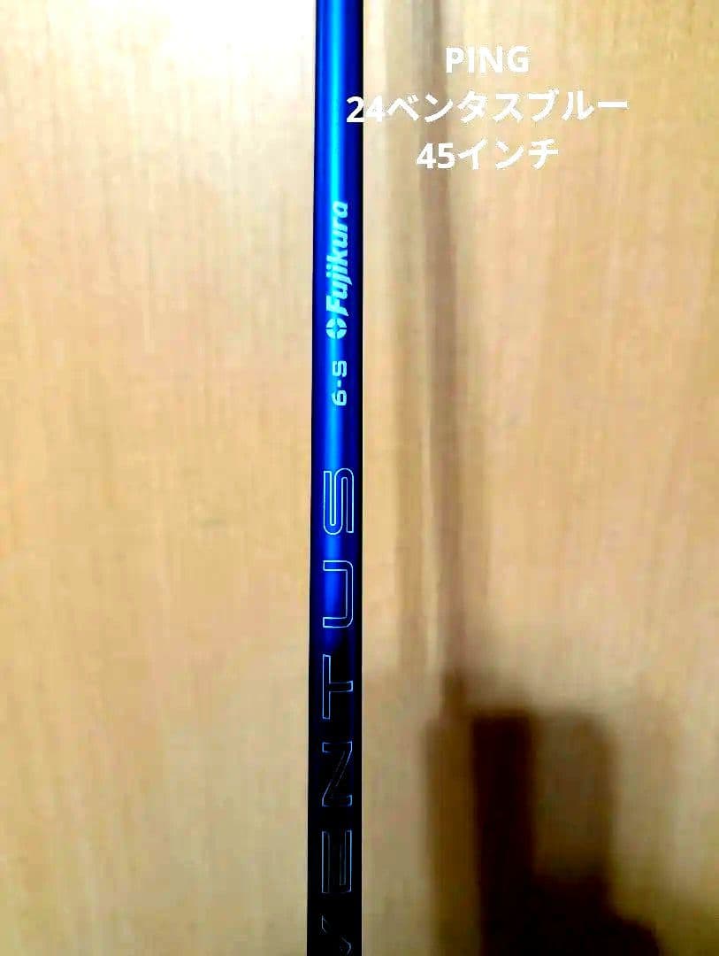 24 VENTUS BLUE 6sドライバー用PING