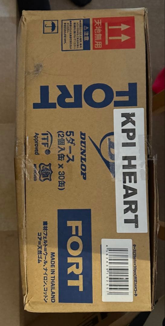 【新品未使用】DUNLOP FORT1箱　30缶　60球入　硬式テニスボール