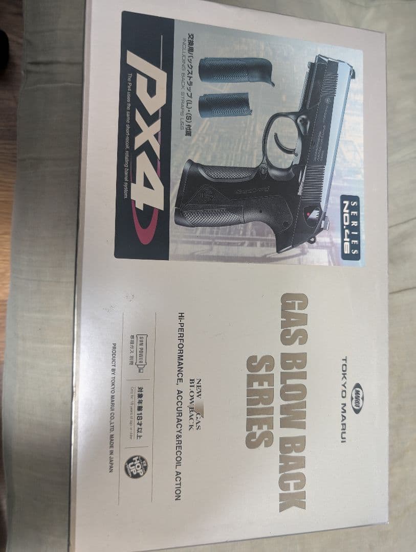 東京マルイ　PX4 ガスブローバック