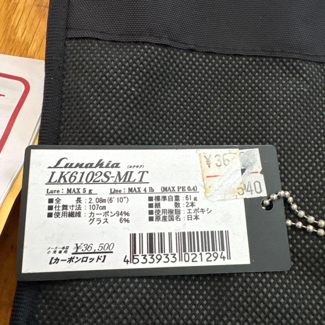 テンリュウ　ルナキア LK6102S-MLT