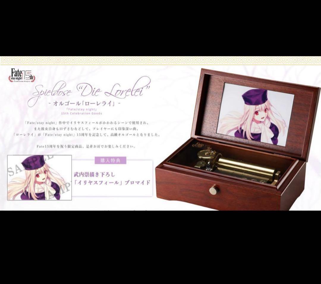 Fate ローレライ オルゴール イリヤ