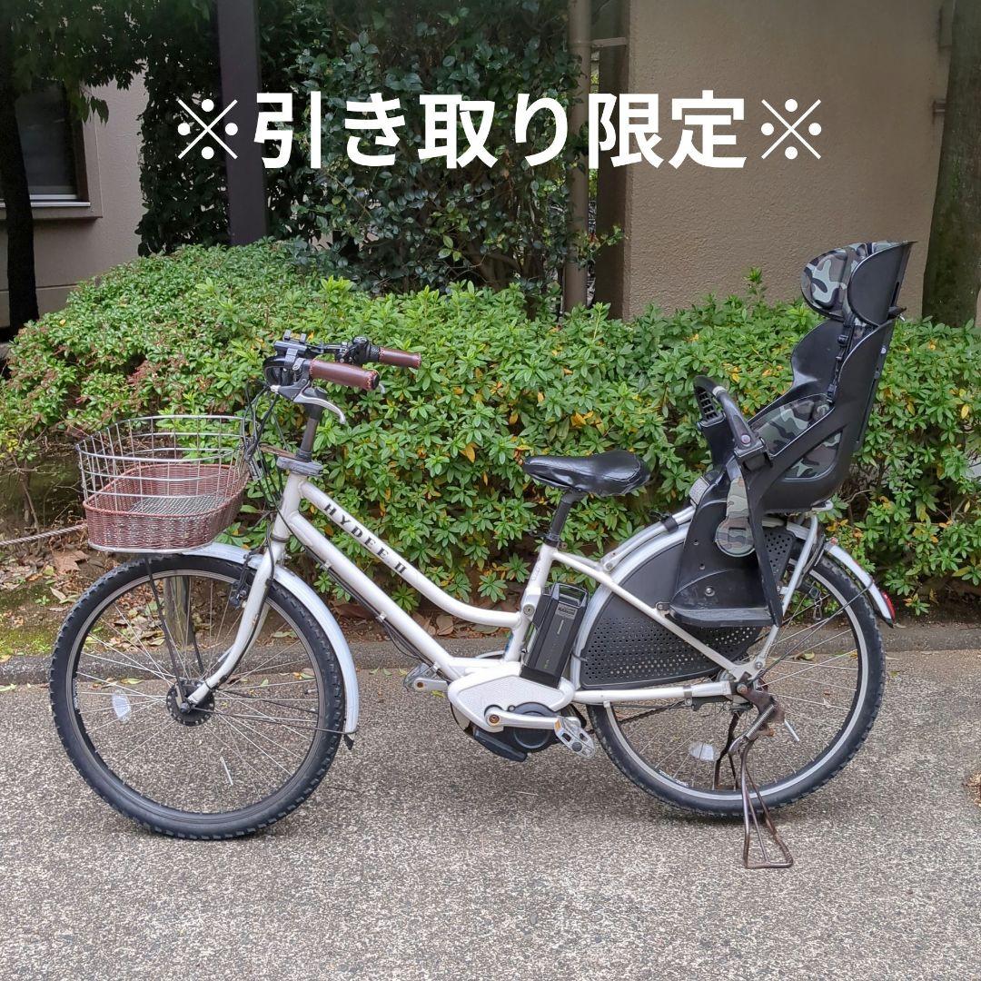※引き取り限定※予備バッテリー付き!!HYDEEⅡ/子乗せ/電動アシスト自転車