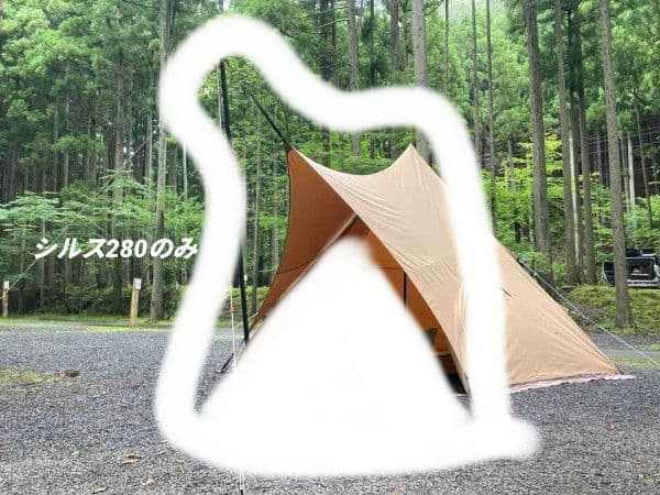 熱田野営具　シルス280TC サーカスTC用タープ　新品、未使用