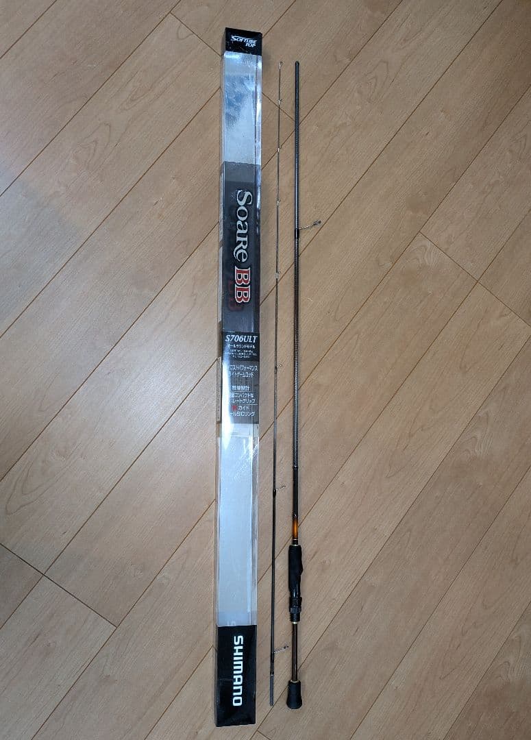 【美品】【送料無料】Soare BB S706ULT アジング・メバリングロッド