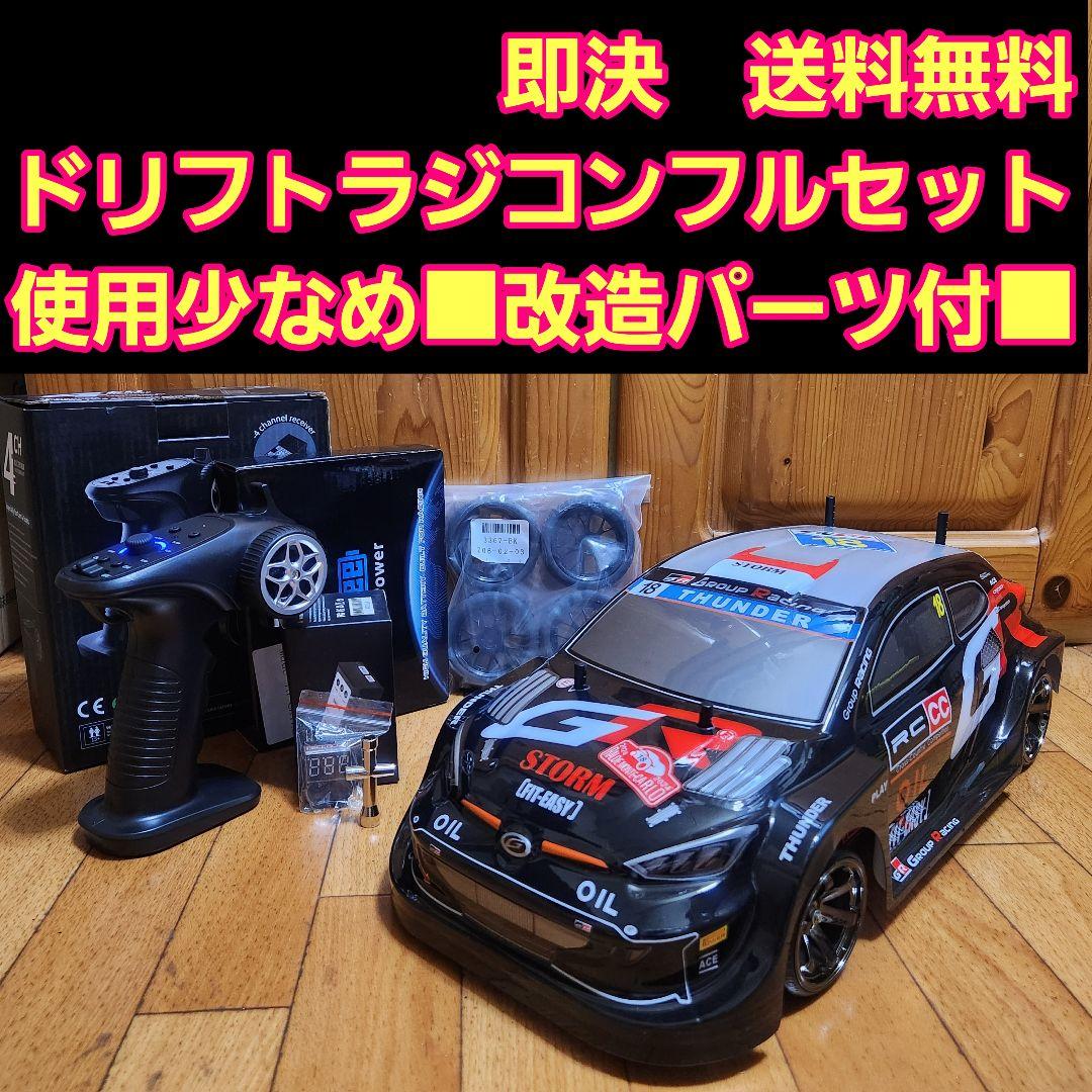 タミヤ ドリフト ラジコン フルセット　TT01 黒 ラリー　　　　　　tt02